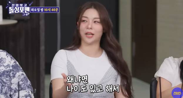 SBS ‘돌싱포맨’ 선공개 영상 캡처