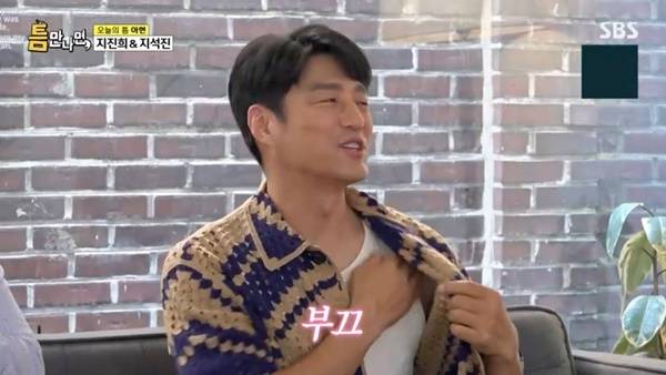 SBS ‘틈만나면’ 캡처