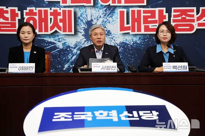 [서울=뉴시스] 김명년 기자 = 서왕진 조국혁신당 원내대표가 12일 오후 서울 여의도 국회에서 열린 의원총회에서 발언하고 있다. 2025.08.12. kmn@newsis.com