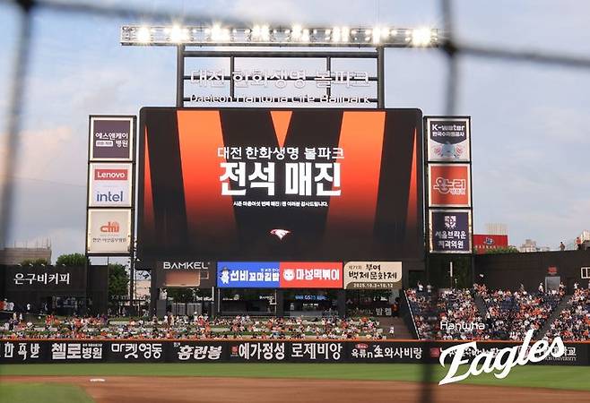 [서울=뉴시스] 프로야구 한화 이글스가 7일 대전 한화생명볼파크에서 열린 2025 신한 쏠뱅크 KBO리그 KT 위즈와의 경기에 만원 관중을 동원했다. (사진=한화 이글스 제공) 2025.08.07. *재판매 및 DB 금지