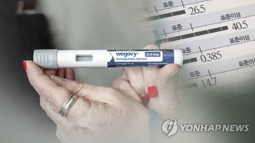 위고비