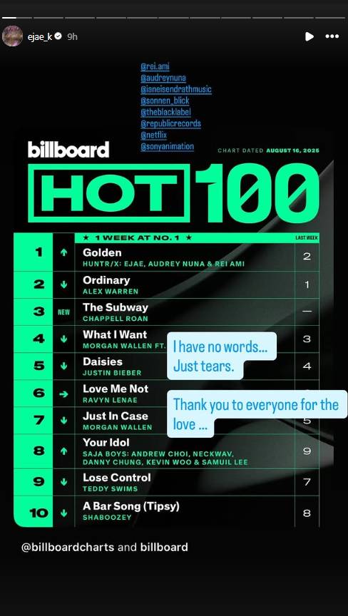 이재 인스타그램 캡처