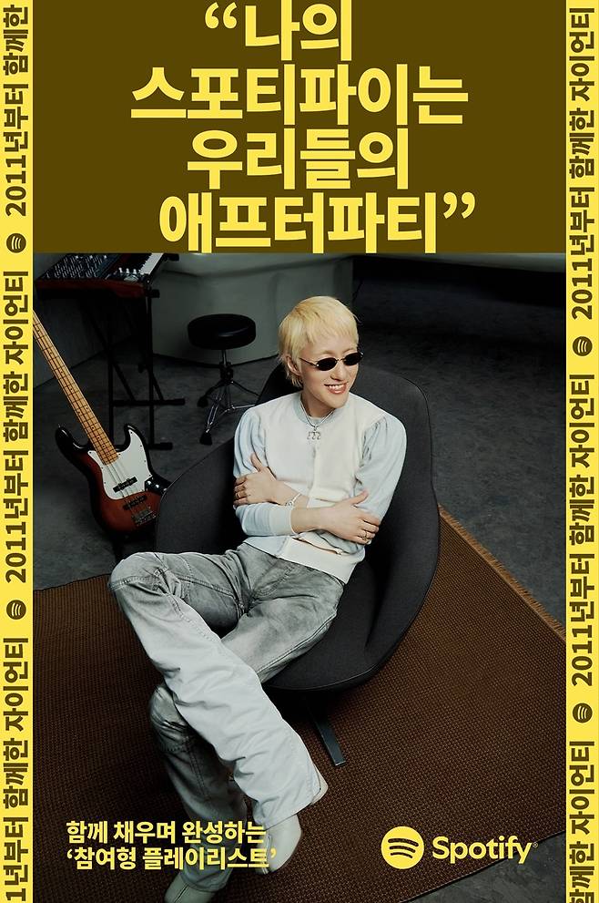 가수 겸 프로듀서 자이언티(Zion.T). Spotify