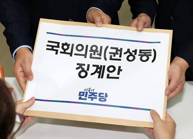더불어민주당 박상혁 원내소통수석과 김현정 원내대변인이 8일 통일교 등으로부터 불법 정치자금 수수 의혹을 받는 권성동 국민의힘 의원에 대한 징계안을 국회 의안과에 제출하고 있다. 2025.8.8 공동취재