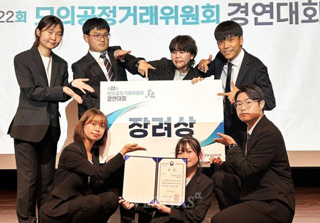 지난해 공정거래위원회가 주최하는 제22회 대학(원)생 모의 공정위 경연대회에서 경상국립대가 장려상을 수상했다. 사진 제공=경상국립대