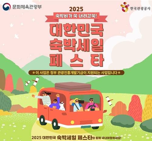 사진 제공=문화체육관광부