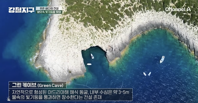 푸른 바다의 전설, 크로아티아 흐바르섬의 그린 케이브. 사진제공|크로아티아관광청/CNTB