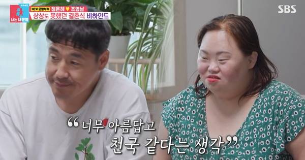 동상이몽2 정은혜 조영남 부부 / 사진=SBS 방송 캡처