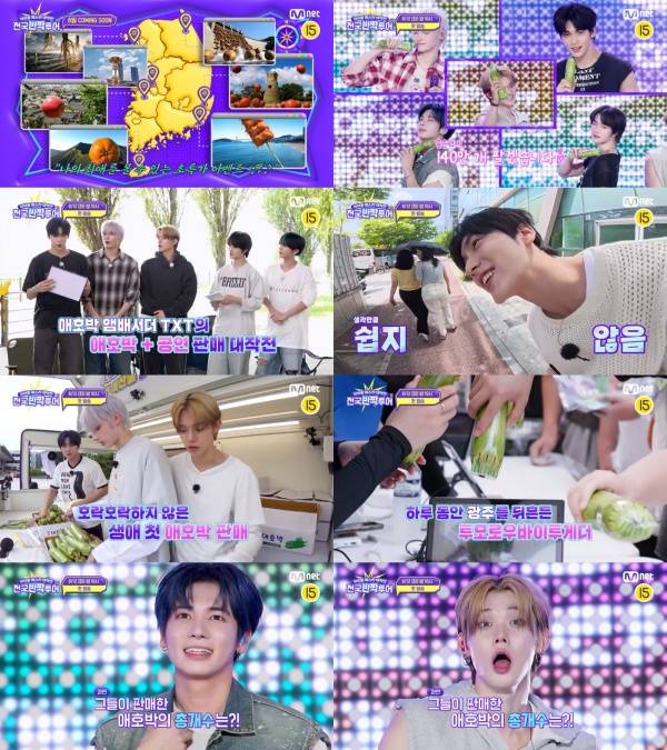 전국반짝투어 / 사진=tvN