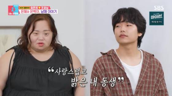 /사진=SBS 방송화면