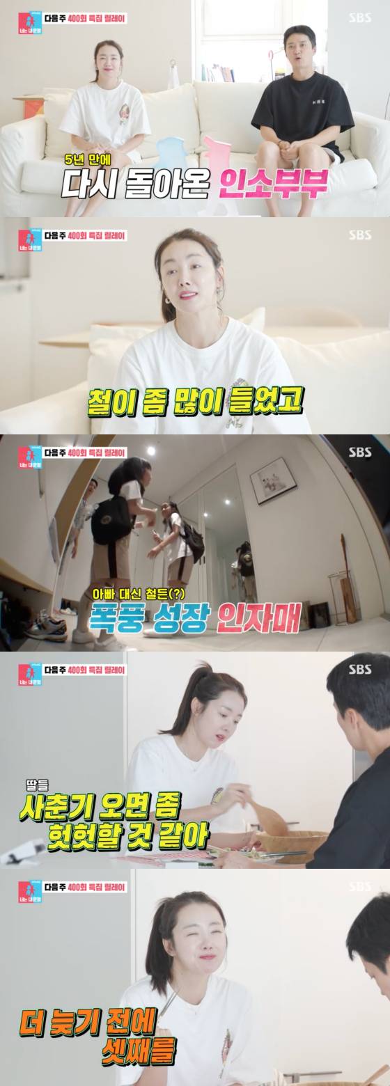 /사진=SBS 방송화면