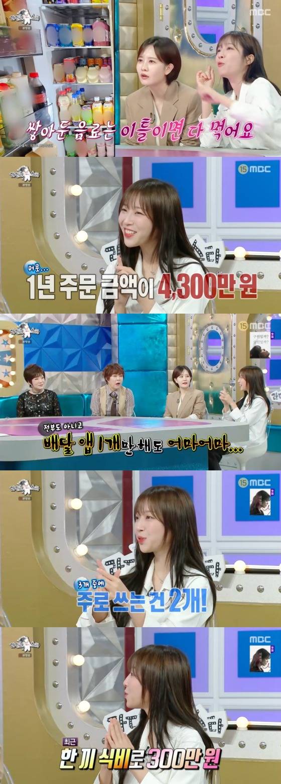 /사진=MBC '라디오스타' 방송 캡처