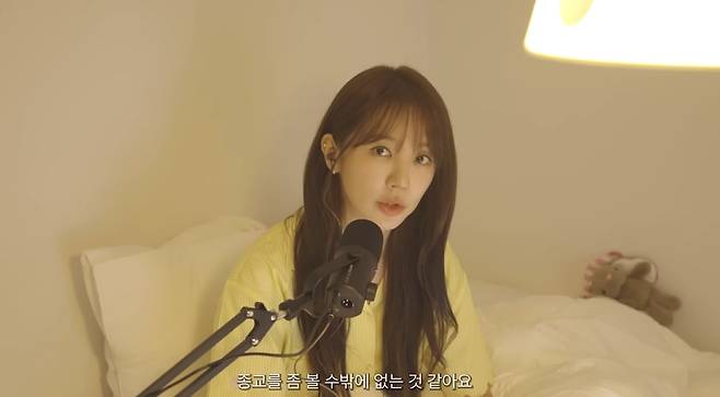 /사진=윤은혜 유튜브
