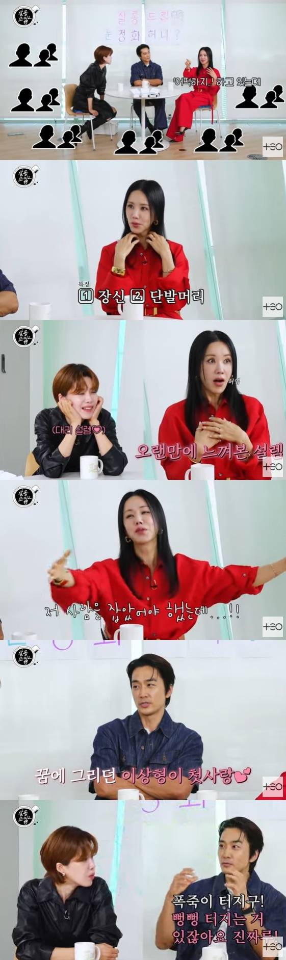 /사진=유튜브 채널 '살롱드립2' 방송화면