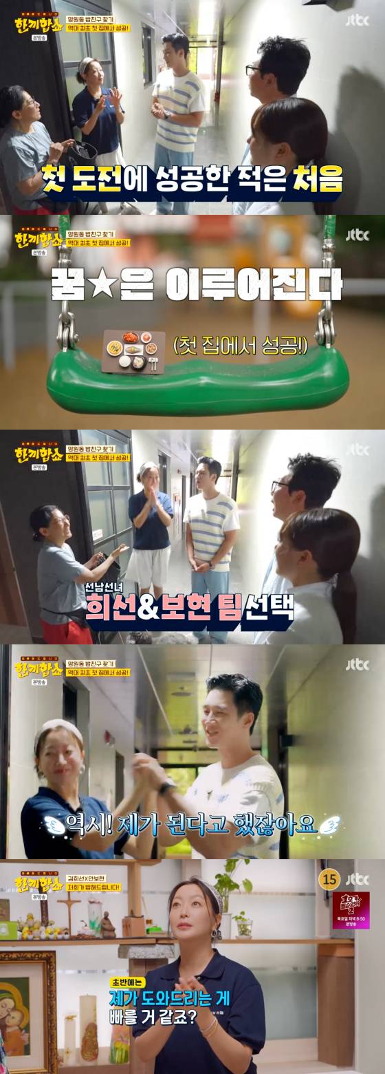 /사진=JTBC 방송화면