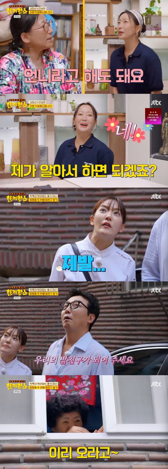 /사진=JTBC 방송화면