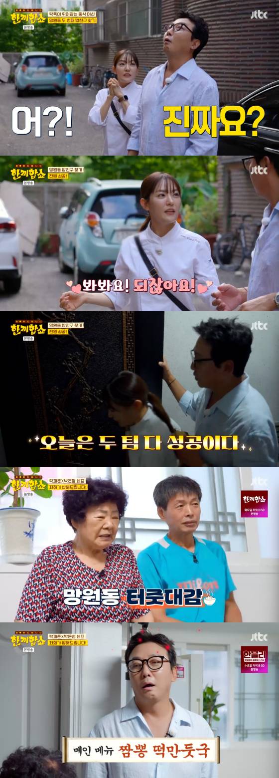 /사진=JTBC 방송화면