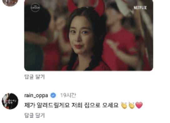 사진 I 김태희 SNS