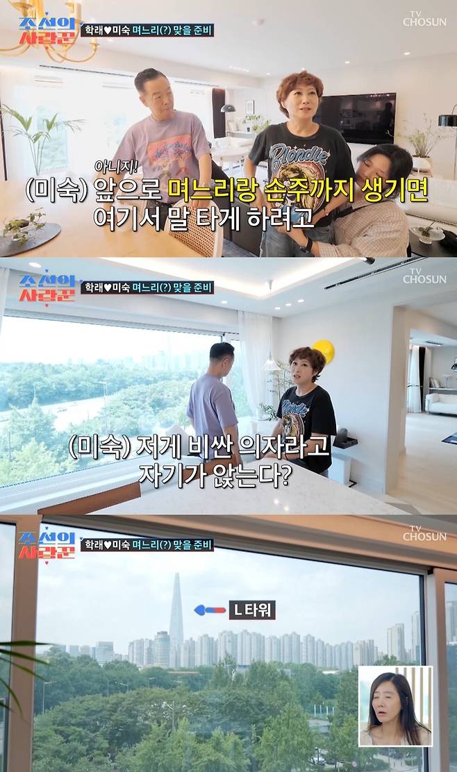 ‘조선의 사랑꾼’. 사진| TV조선