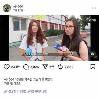 10년 전에 한&nbsp;약속을 지키러&nbsp;가도 되느냐고 묻는 ‘다큐멘터리 3일’&nbsp;감독의 게시 글. 인스타그램 @vj4001 계정 캡처&nbsp;