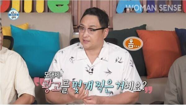 사진=MBC 화면 캡쳐