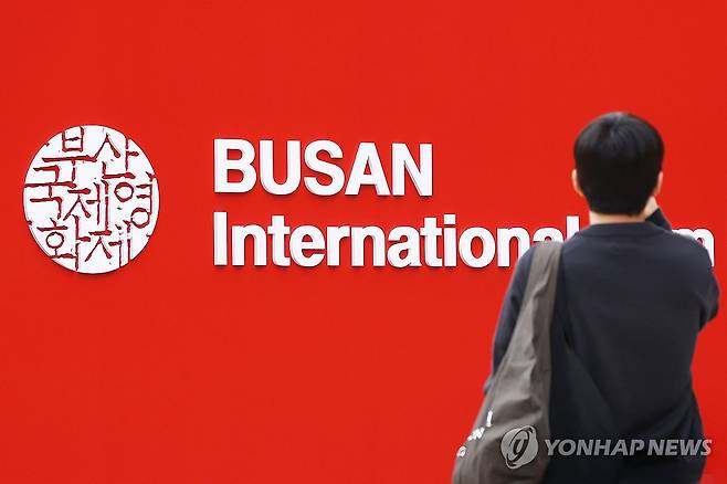 부산국제영화제 (부산=연합뉴스) 진연수 기자 = 2024.10.6 jin90@yna.co.kr