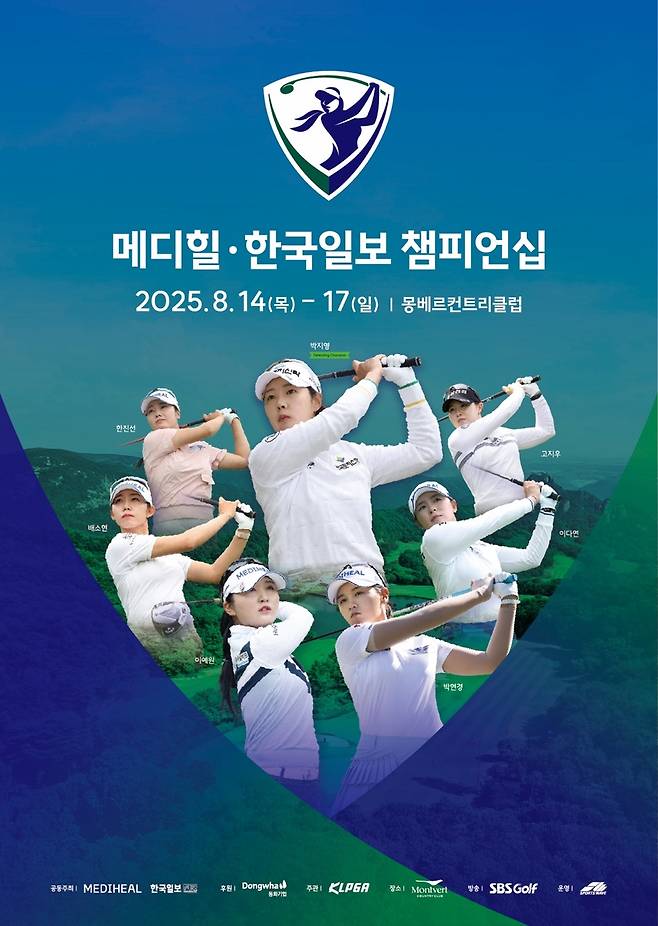 메디힐·한국일보 챔피언십 포스터. [KLPGA 제공. 재판매 및 DB 금지]