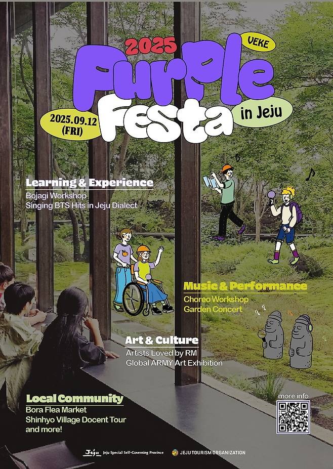 2025 PurPle Festa in Jeju [제주관광공사 제공. 재판매 및 DB 금지]