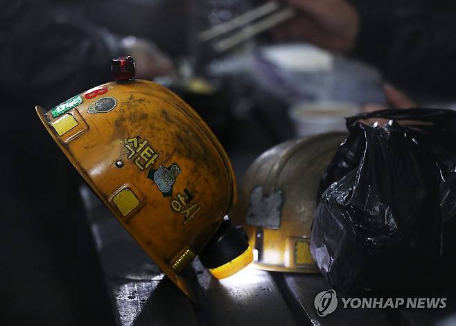 광부 생명 책임지던 안전모 [연합뉴스 자료사진]