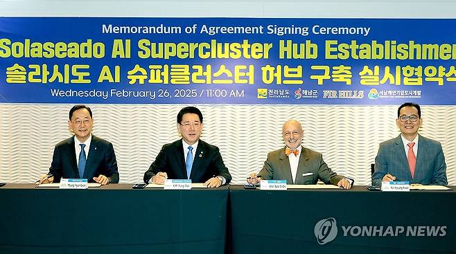 해남 솔라시도에 AI슈퍼클러스터 구축 (무안=연합뉴스) 미국을 순방 중인 김영록 전남도지사(왼쪽 두번째)가 26일(현지 시간) 샌프란시스코 하얏트 호텔에서 퍼힐스(FIR HILLS), 서남해안기업도시개발(주), 해남군과 함께 '솔라시도 AI 슈퍼클러스터 구축' 업무협약을 하고 있다.[전남도 제공.재판매 및 DB금지] 2025.2.27 minu21@yna.co.kr