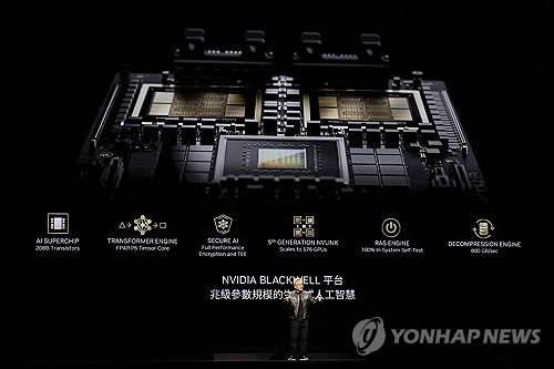 블랙웰에 대해 설명하는 젠슨 황 엔비디아 CEO [EPA 연합뉴스 자료사진. 재배부 및 DB 금지]