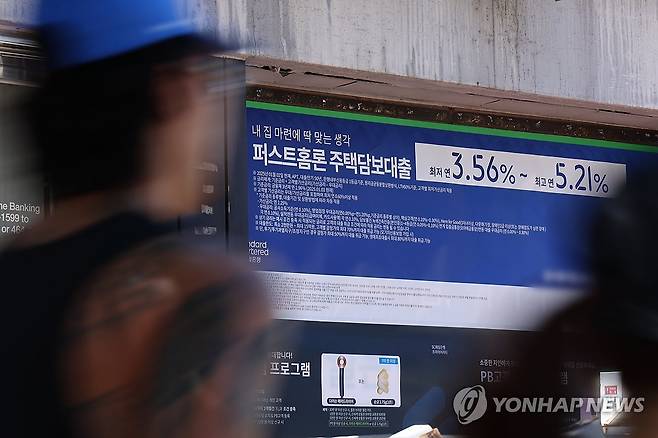 대출 더 조이는 은행권…신한銀, 모집인 주담·전세대 접수중단 (서울=연합뉴스) 서대연 기자. 2025.8.10 dwise@yna.co.kr