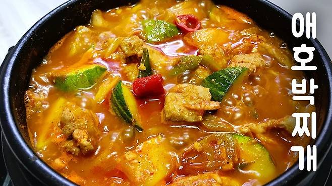애호박 찌개 유튜브 '미블리 쿠킹' 캡처