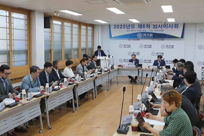 국기원 제6차 임시 이사회 국기원 이사들이 12일 서울 강남구 국기원에서 열린 제6차 임시 이사회에서 안건을 검토하고 있다. [국기원 제공. 재배포 및 DB 금지]