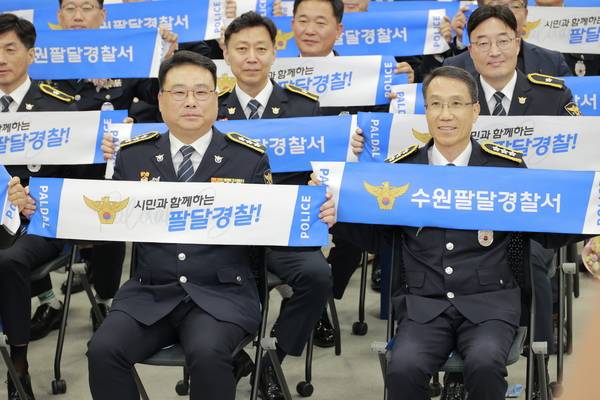 13일 수원팔달경찰서 개서식의 모습. 2025.8.13 /수원팔달경찰서 제공