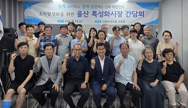 울산중기청은&nbsp;13일 전통시장과 소상공인 어려움 해소를 위한 소비활성화방안을 논의하기 위해 특성화시장 간담회를 열었다.