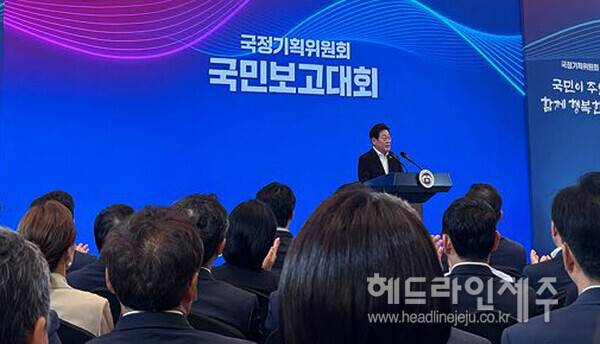 13일 열린 국정기획위원회 국민보고대회에서 이재명 대통령이 인사말을 하고 있다.