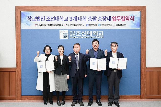 조선대 법인 산하 3개 대학 협약식을 기념하는 모습. 박명희(왼쪽부터) 조선간호대 총장, 김기숙 광주시 교육청년국장, 김이수 조선대 이사장, 김춘성 조선대 총장, 문인섭 조선이공대 기획처장.