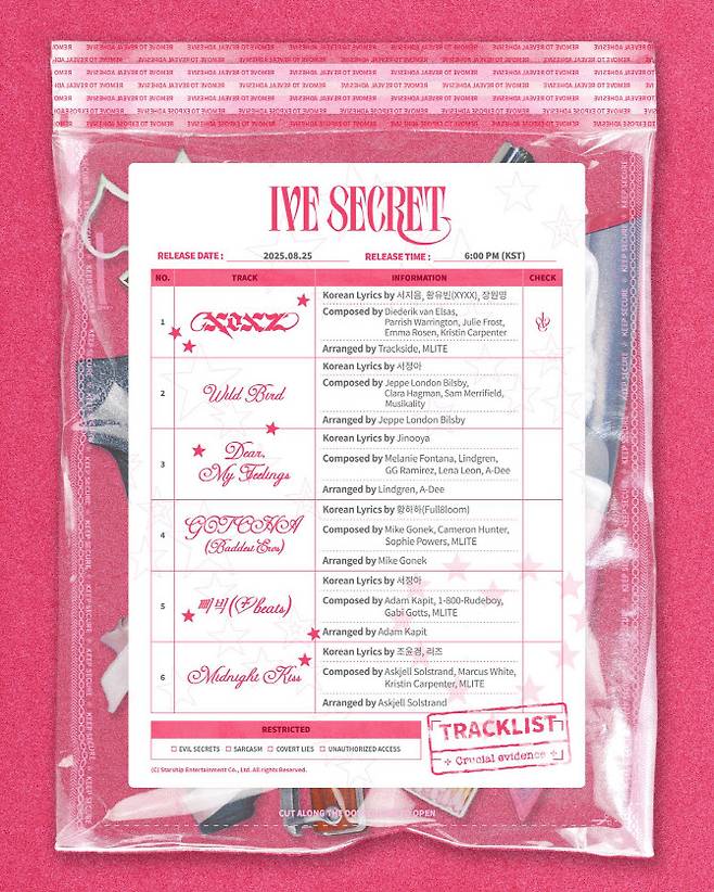 (사진=스타쉽엔터테인먼트)