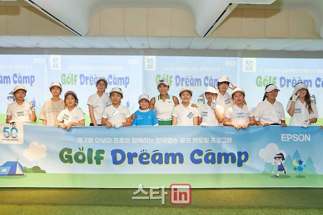 프로골퍼 이보미가 한국엡손이 주최한 ‘제2회 골프 드림 캠프’에 참여한 주니어 골프 선수들과 기념 촬영하고있다. (사진=한국엡손)
