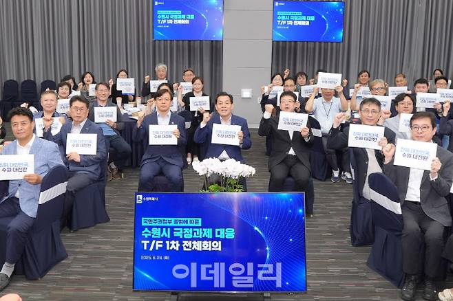 지난 6월 열린 수원시 국정과제 대응 TF 1차 전체회의에서 이재준 수원시장(가운데)과 위원들이 함께 기념사진을 찍고 있다.(사진=수원시)