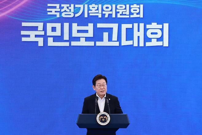 이재명 대통령이 13일 청와대 영빈관에서 열린 국정기획위원회 국민보고대회에서 발언하고 있다. (사진=연합뉴스)