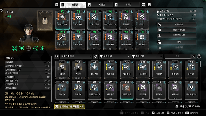 - 부서진 마음 빌드 모듈 세팅 예시