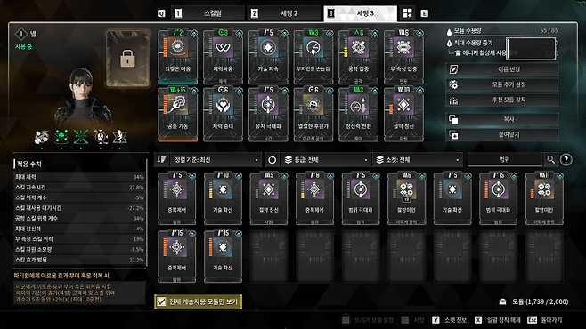 - 되찾은 마음 빌드 모듈 세팅 예시