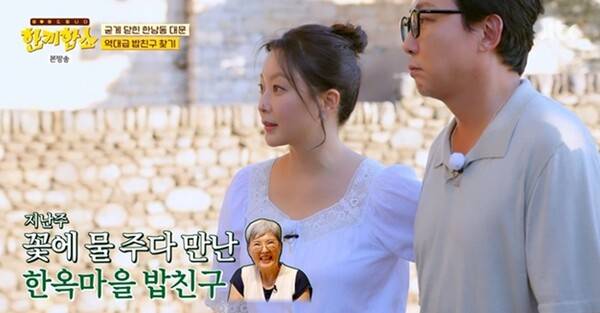 사진=JTBC '한끼합쇼' 방송 영상 캡처&nbsp;