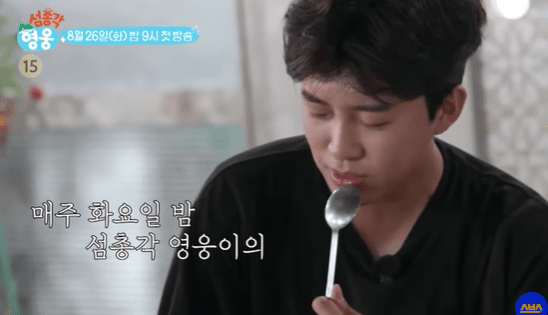사진 = SBS '섬총각 영웅'