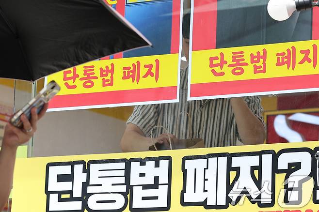 7월 22일 서울의 한 휴대폰 대리점에 걸린 단통법 폐지 관련 홍보물. 2025.7.22/뉴스1 ⓒ News1 신웅수 기자