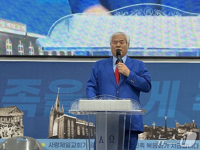 전광훈 사랑제일교회 목사가 13일 서울 성북구 사랑제일교회에서 열린 긴급 기자회견에서 발언하고 있다.2025.8.13/뉴스1 ⓒ News1 김형준 기자