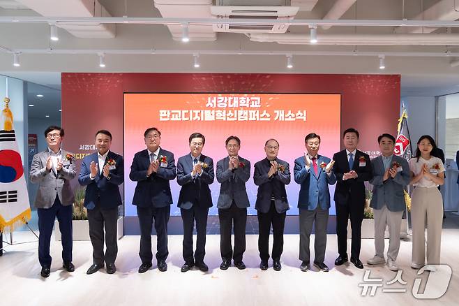 13일 성남시 판교 제2테크노밸리에서 열린 '서강대학교 디지털혁신캠퍼스' 개소식 현장.(경기도 제공. 재판매 및 DB금지)