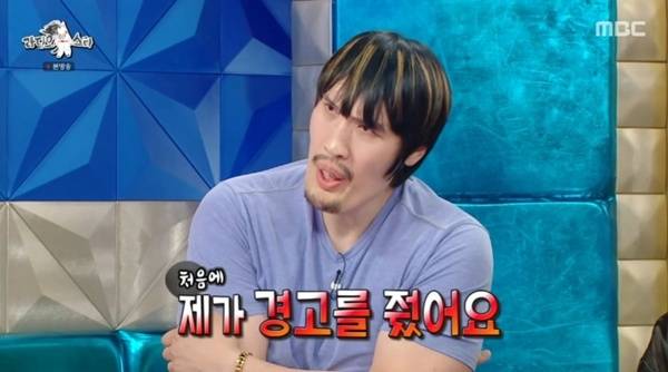 MBC '라디오스타' 캡처